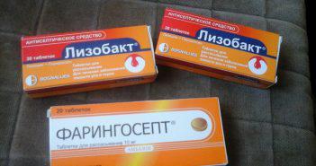 
		Сравнение препаратов Фарингосепт и Лизобакт: что лучше		