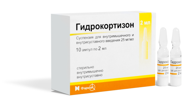Гидрокартизон