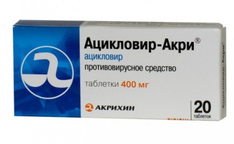 Ацикловир поможет побороть кожные заболевания Избавляемся от лишая при помощи Ацикловира