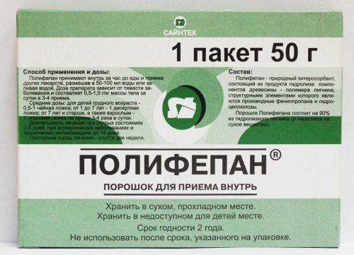Полифепан быстро очистит кишечник 
