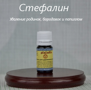 Домашние способы удаления родинки