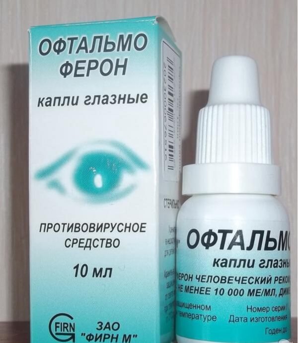 Офтальмоферон капли для глаз
