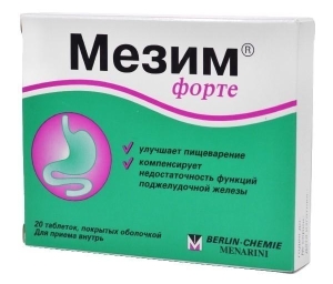 Препараты ферменты