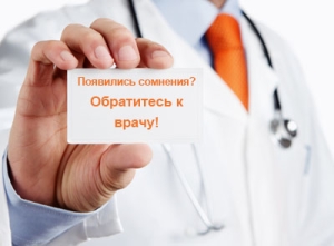 Возможные последствия